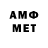 МЕТАМФЕТАМИН винт Artem Butusov