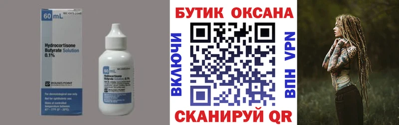 Бутират бутик Вуктыл