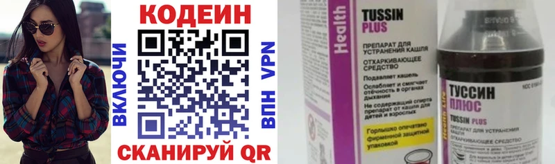 Кодеиновый сироп Lean напиток Lean (лин)  shop официальный сайт  Вуктыл  MEGA зеркало 