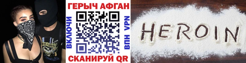 Героин хмурый  купить наркотики цена  Вуктыл 