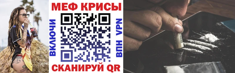 Меф мяу мяу  хочу   Вуктыл 