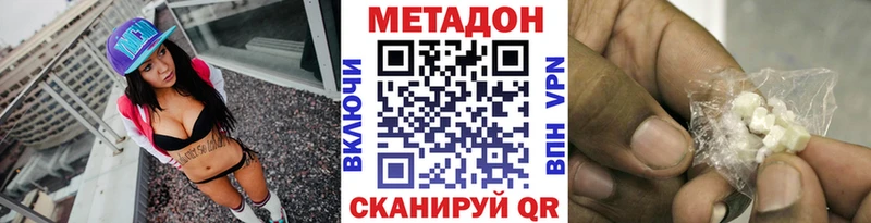 купить закладку  Вуктыл  Метадон белоснежный 
