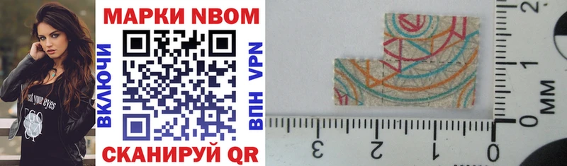 Марки N-bome 1500мкг  Вуктыл 